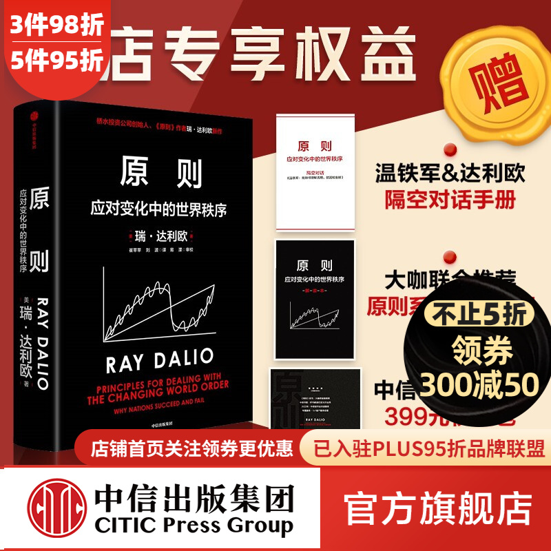 京东图书文具 2022-08-08 - 第28张  | 最新购物优惠券