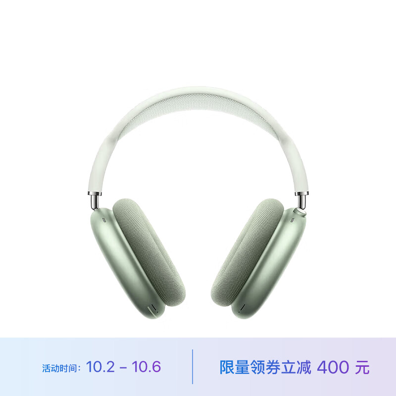Apple AirPods Max-绿色 无线蓝牙耳机 主动降噪耳机 头戴式耳机 适用iPhone/iPad/Apple Watch