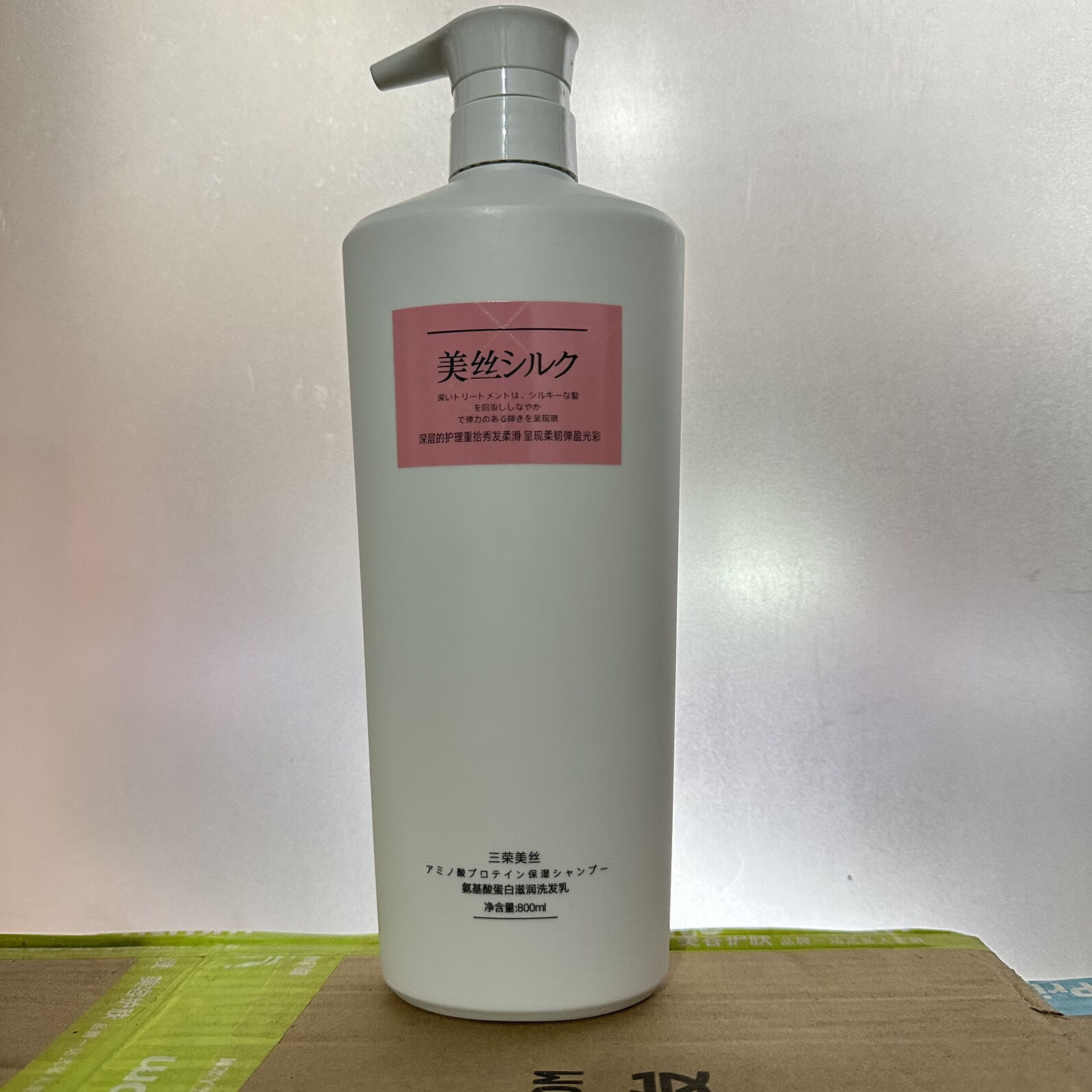 三荣美丝洗发水氨基酸蛋白滋润洗发乳柔润护发乳补水保湿滋养头发