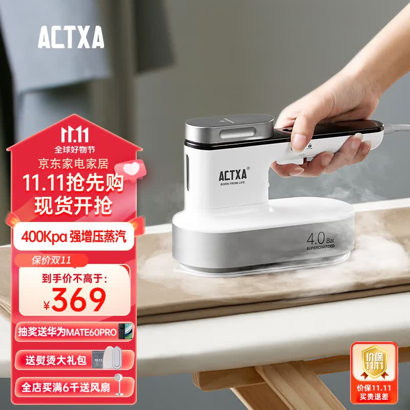 阿卡驰（ACTXA）手持挂烫机家用小型蒸汽熨斗真增压挂烫机大面板熨衣机便捷收纳出差旅游熨烫机AI-H01 增压挂烫机怎么看?