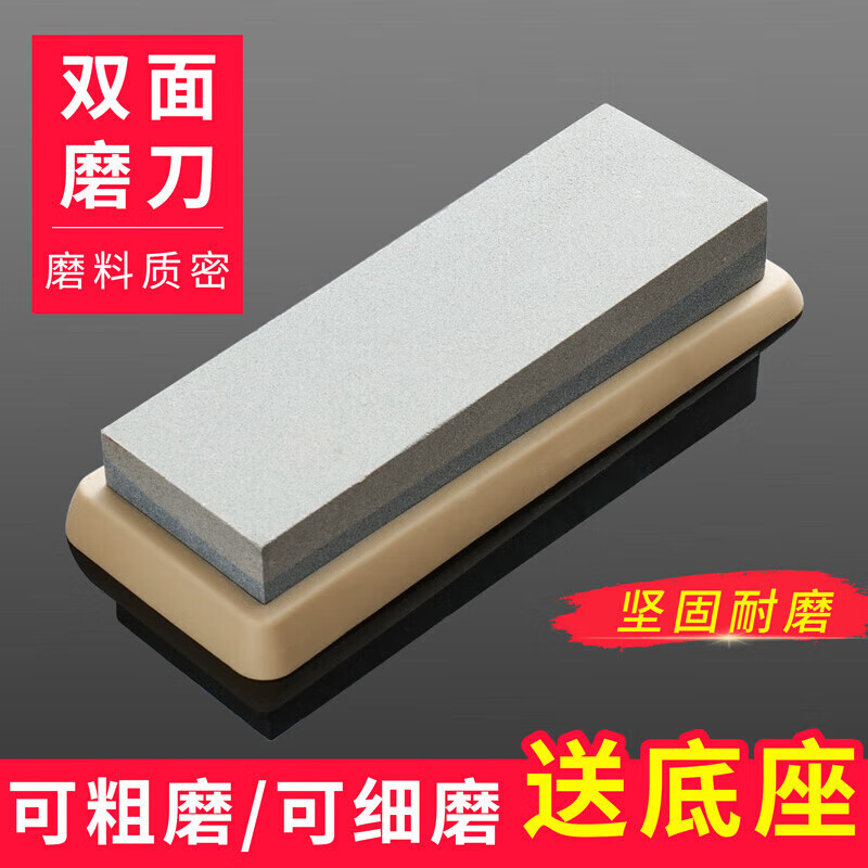 拜格（BAYCO）磨刀石 家用双面磨菜刀器厨房粗细可磨防滑磨刀器 带底座 BX4907