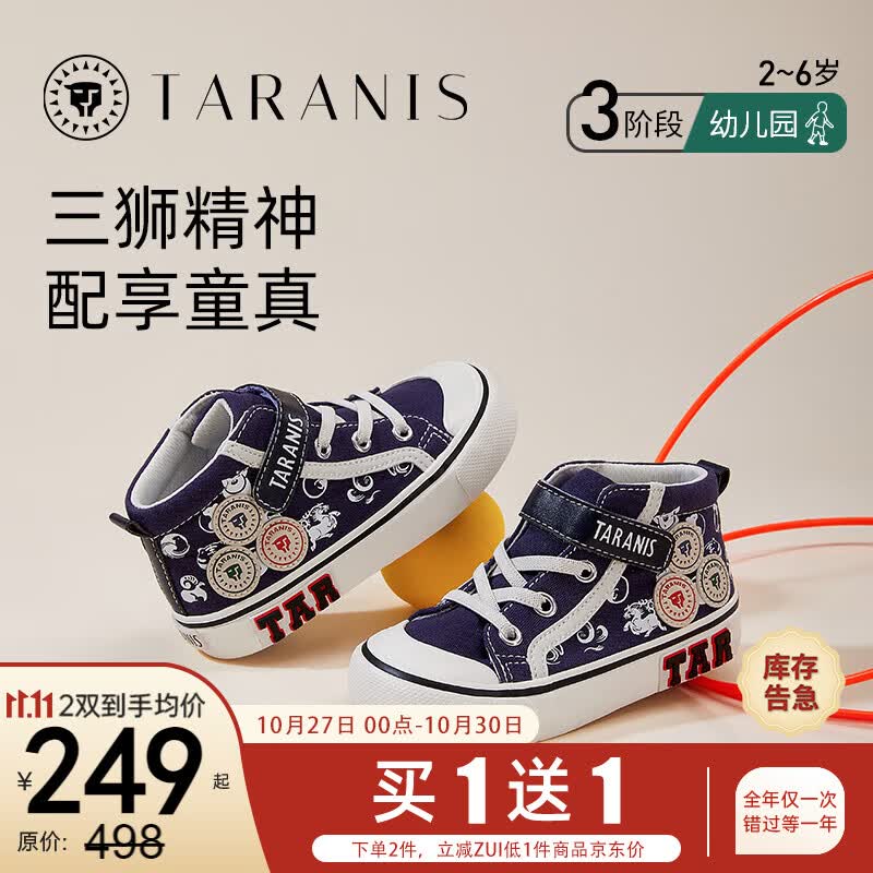 泰兰尼斯秋季新款男宝宝学步防踢帆布鞋防滑缓震理想幼儿园鞋 蓝/白 24码 内长15.5/适合脚长14.5使用感如何?