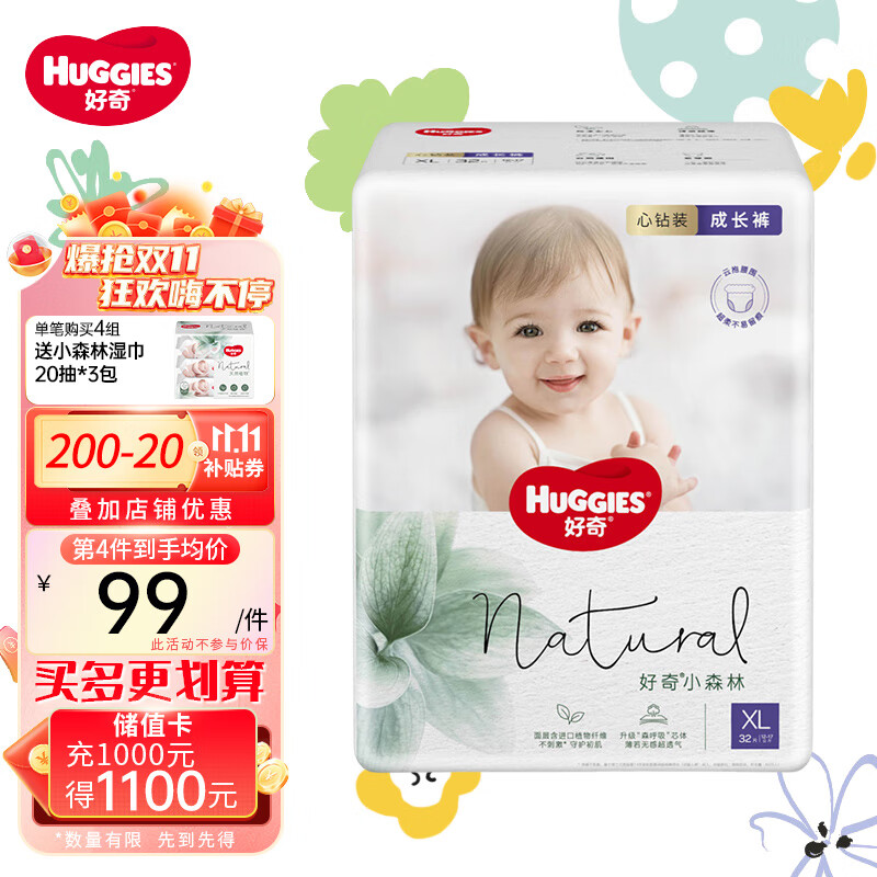 好奇(Huggies)心钻装小森林拉拉裤婴儿成长裤尿不湿学步裤超薄透气 成长裤XL32片怎么样,好用不?