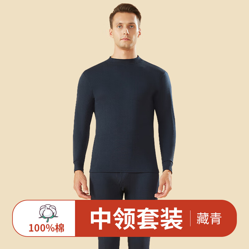 秋衣秋裤男士内衣套装冬季100%纯棉全棉薄款保暖套装抗寒棉毛线衫 藏青【中领】 3XL (185)
