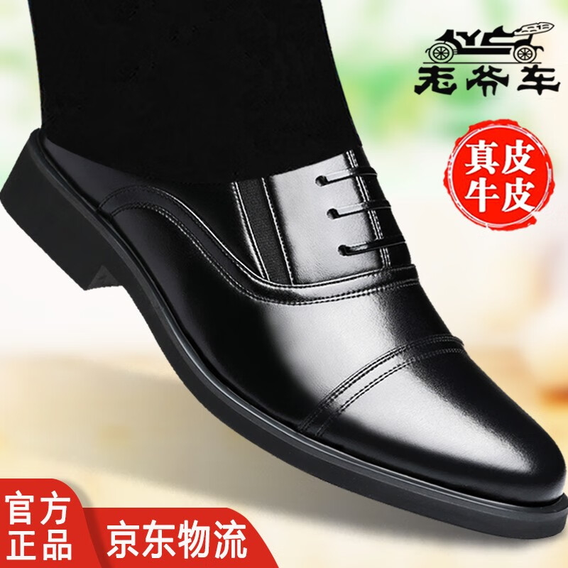 老爺車皮鞋男牛皮夏季鏤空透氣三接頭商務(wù)正裝男鞋校尉軍官皮鞋套腳真皮 LYC007黑色套腳【四季款】 42