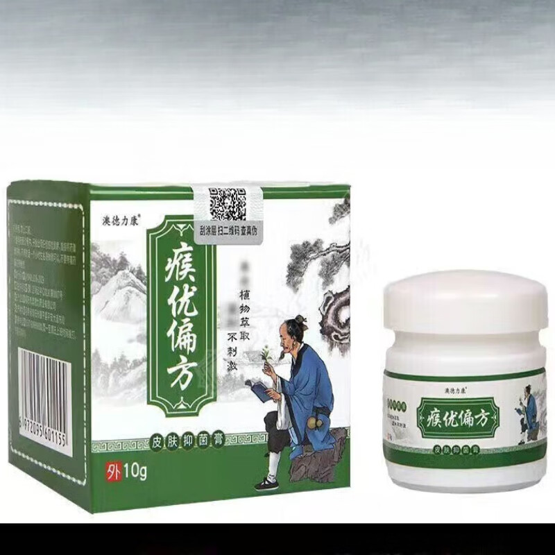 瘊优偏方瘊猴偏方治跖乳膏祛刺猴子去除膏常疣 hmk 1瓶装