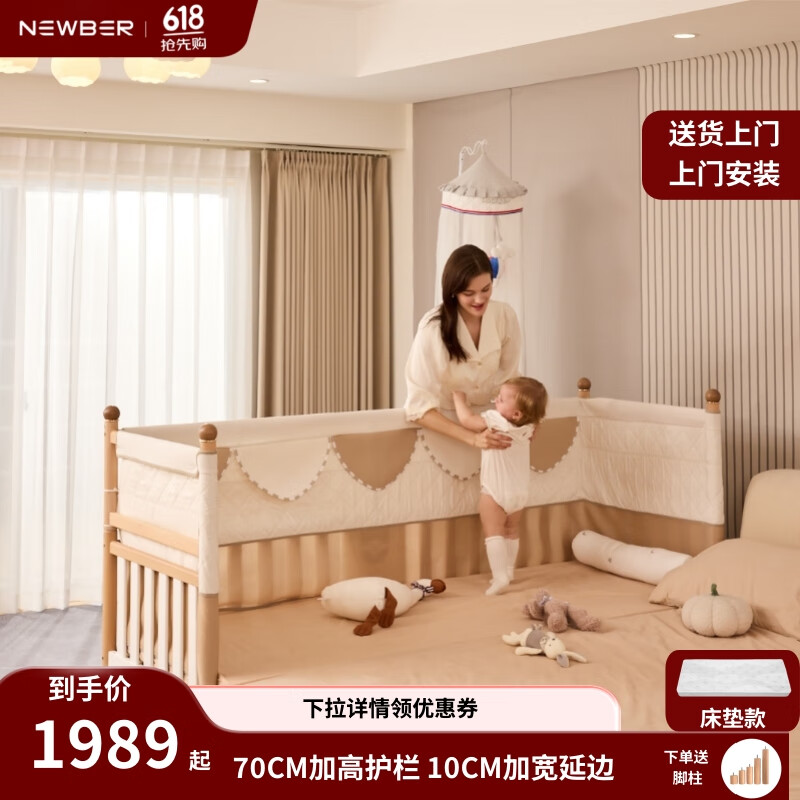 纽贝耳newber婴儿床婴儿拼接床 可移动 宝宝床亲子床实木床边床 梦境城堡（床围）+床垫 200CM*60CM