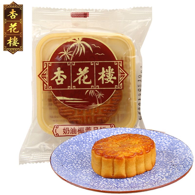 上海杏花楼 奶油椰蓉月饼 100克个 广式月饼中秋月饼传统月饼 100克