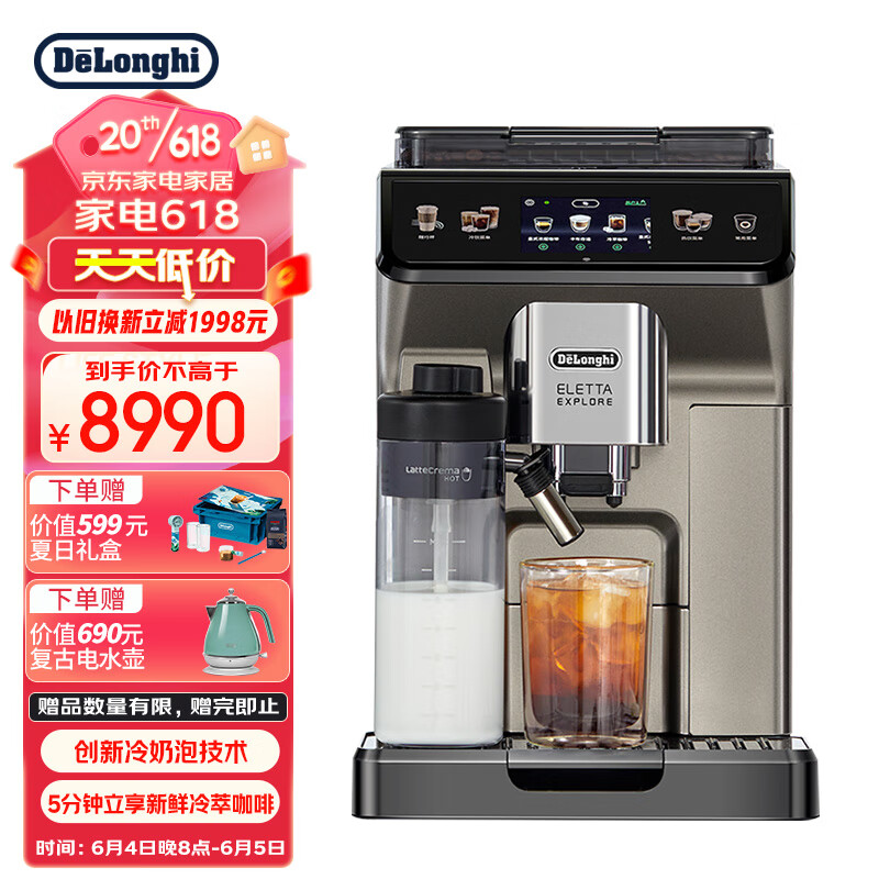 手机上怎么查咖啡机京东历史价格|咖啡机价格比较