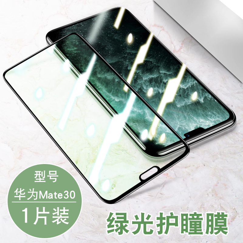 华为手机碎屏图片,华为手机碎屏图片壁纸 华为mate30钢化膜mte30手机maet绿光模mete30全屏mata