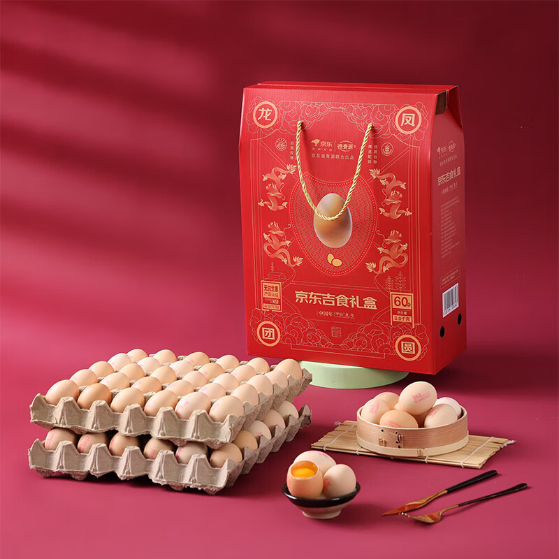 德青源联名 龙凤团圆60枚鲜鸡蛋礼盒3.0kg 春节送礼 年货节