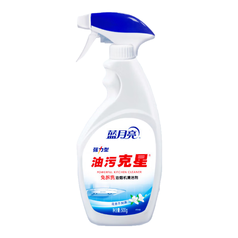 蓝月亮油污克星500g*2厨房油污清洁剂 油烟机专用清洗剂去油污重油污