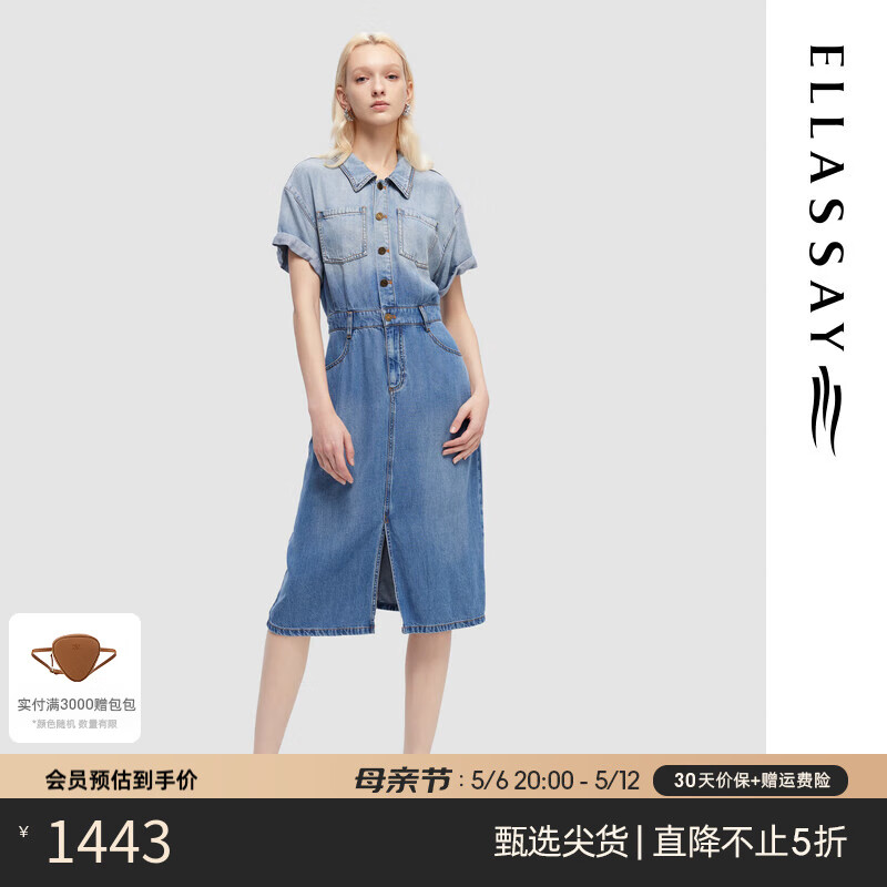 歌力思（ELLASSAY）2024夏新款时尚100%莱赛尔天丝短袖牛仔连衣裙女EWD351N00300 牛仔蓝（预售6.5） M