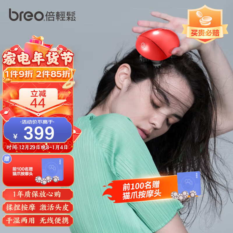查按摩器商品价格的App哪个好|按摩器价格走势
