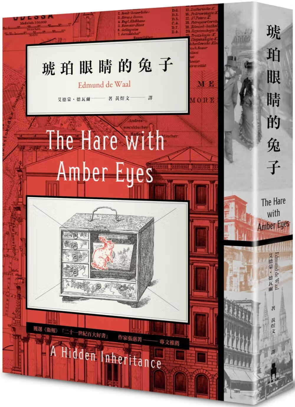 预售 原版进口书 埃德蒙．德瓦尔琥珀眼睛的兔子（二版）木马文化