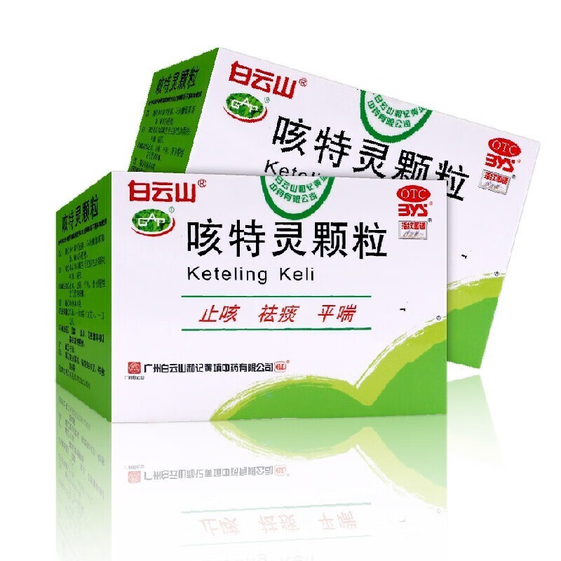 白云山 咳特灵颗粒 10g*6袋 止咳祛痰 平喘 慢性支气管炎咳嗽冲剂 1盒