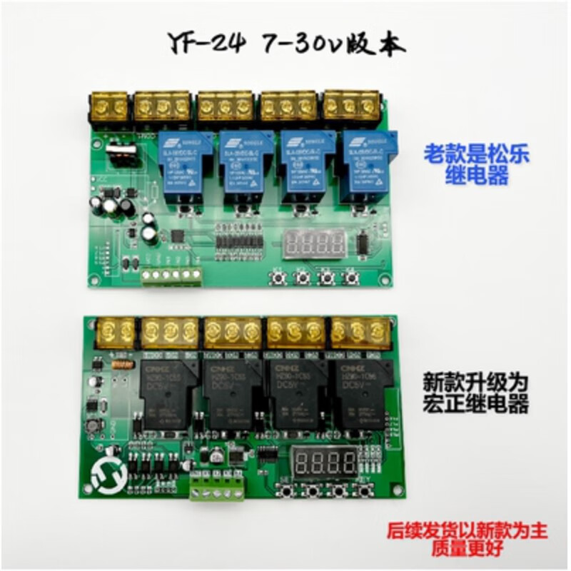 模块30a大功率双电机控制可编程自锁互锁顺序启动循环 yf-24直流7-27v