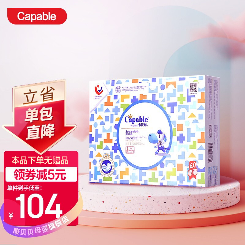 卡比布 Capable 6.0 享薄升级版 婴儿纸尿片 （无腰贴）（无赠品不退不换） L/100片9-14公斤)（无腰贴）