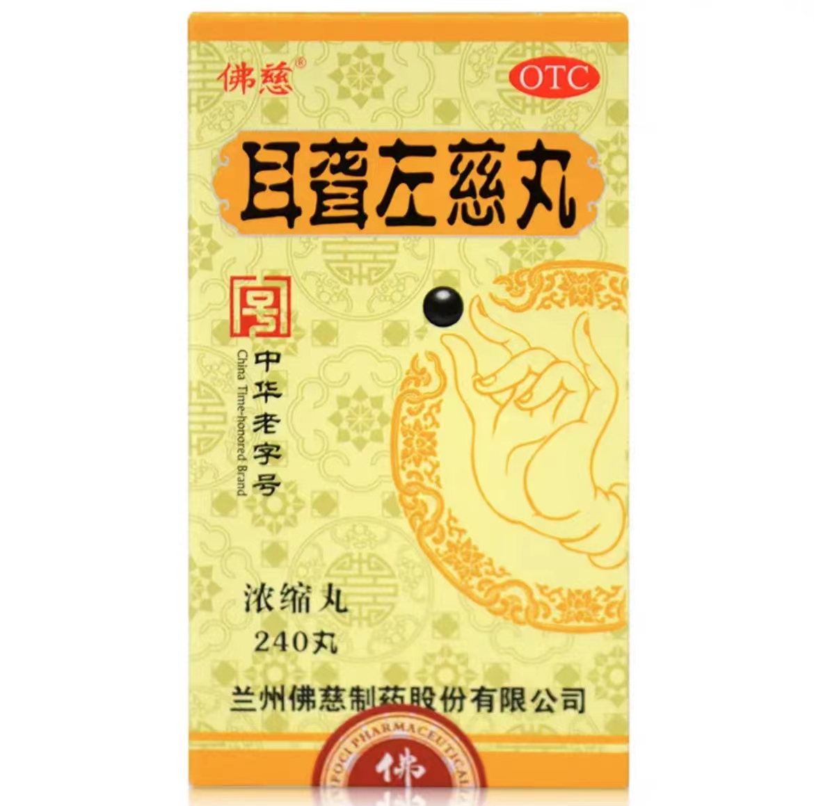 佛慈 耳聋左慈丸 240丸 兰州佛慈制药 滋肾平肝 用于肝肾阴虚的耳鸣