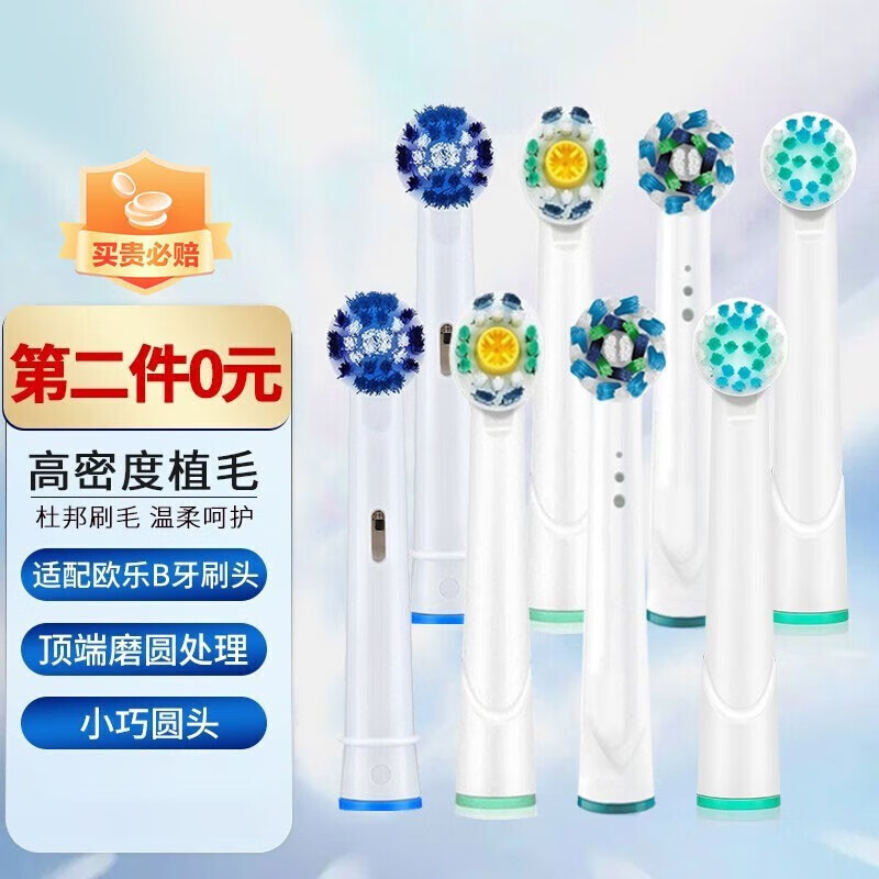 适配博朗欧乐B电动牙刷头D12 D100 3709 3757 四只装 四色款四支装高性价比高么？