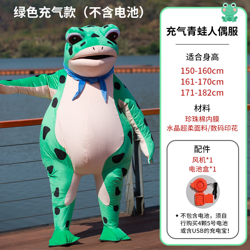 【现货速发】青蛙人偶服装 网红青蛙人偶服装夏日风扇卡通充气人穿