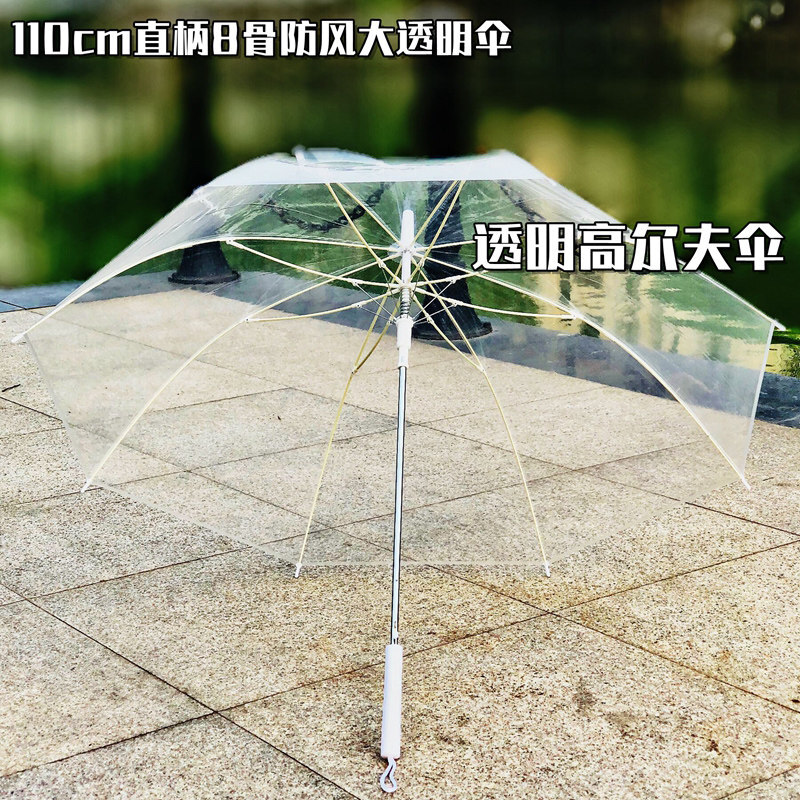 透明的高尔夫伞强抗风男女加大透明雨伞自动长柄双人用大伞情侣透明伞