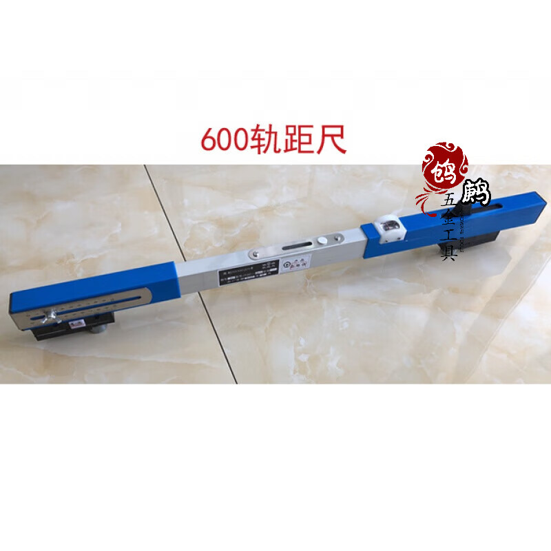 荧阙轨距尺铁路专用jtgc6009001435轨距0级数显窄轨电子道尺 600轨距