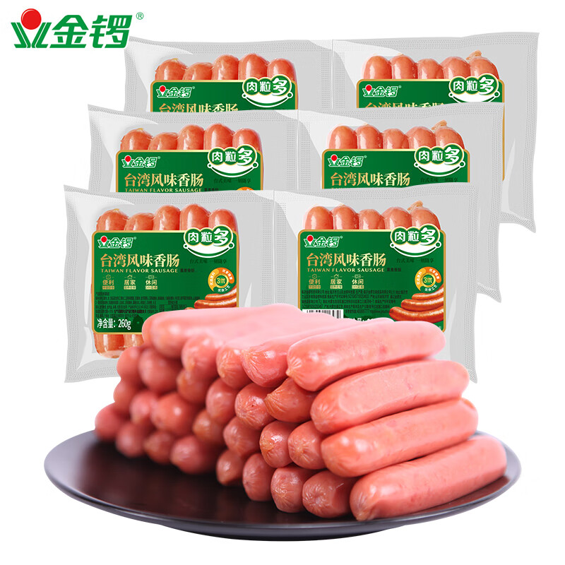 金锣肉粒多台湾风味香肠260g*3袋 早餐火腿肠煎炸烤肠
