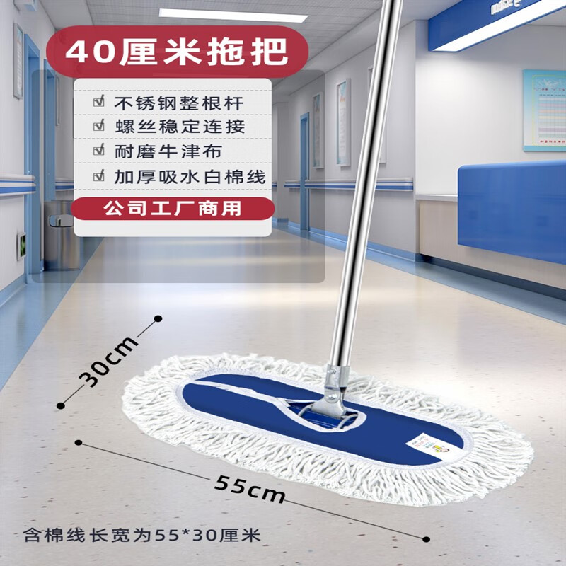 大号拖把螺丝款尘推排拖大面积工厂车间工业保洁专用长地拖布托帕 40