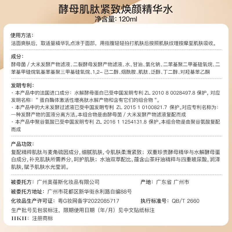 HKH酵母肌肽水乳护肤化妆品套装淡化细纹紧致抗皱生日礼物礼盒送女友 酵母肌肽水乳2件套