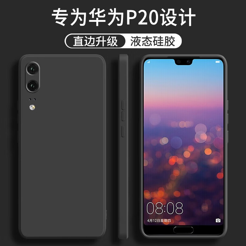 顾京 华为p20手机壳eml-al00新款液态硅胶镜头全包围防摔网红超薄简约