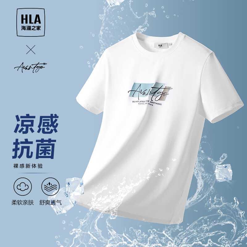 HLA海澜之家短袖T恤男24新款轻商务印花凉感短袖男夏季 漂
