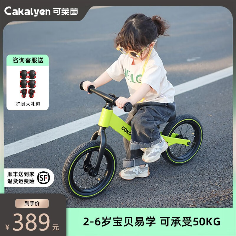 Cakalyen平衡车儿童1-3岁滑步车男女自行车无脚踏单车2-6岁宝宝学步车小孩滑行车 探险家--带脚托