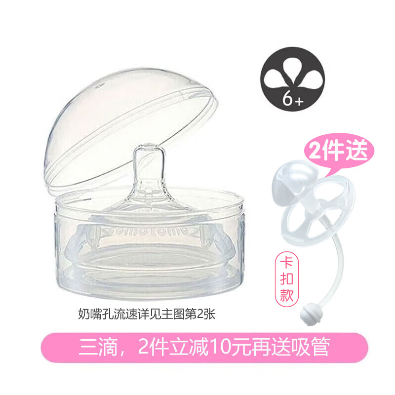 可么多么(como tomo)可么多么 奶嘴 韩国进口 宽口径 婴幼儿硅胶奶嘴