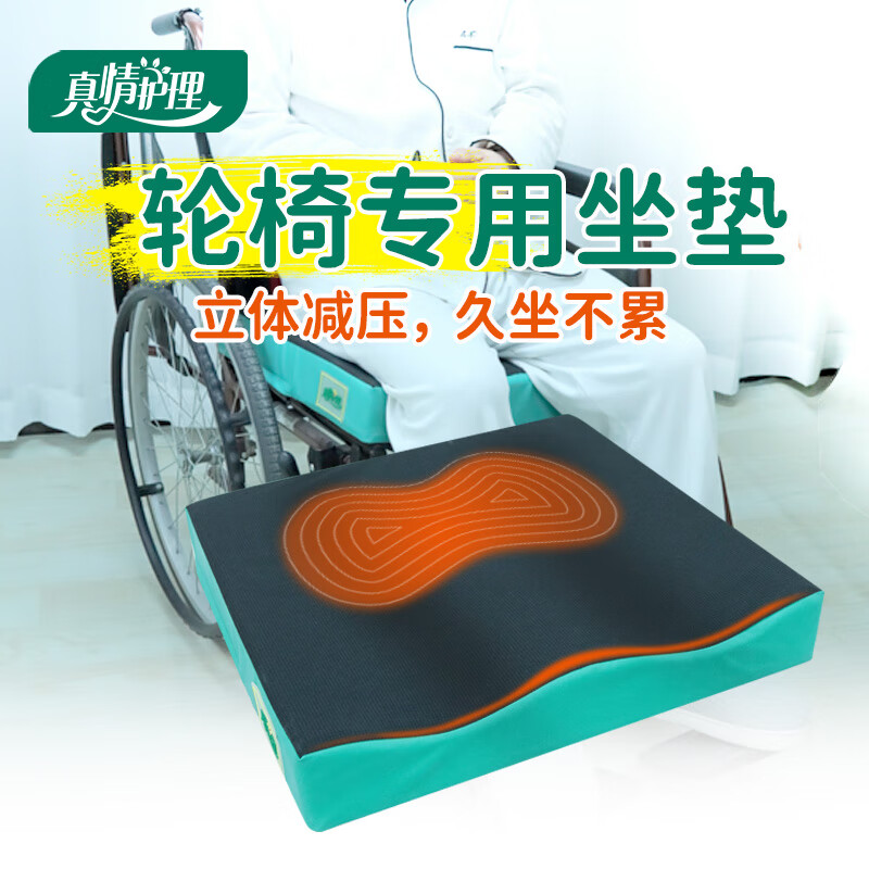 真情护理轮椅专用坐垫防褥疮坐垫减压轮椅坐垫老人专用轮椅垫 【久坐不塌】湖绿色
