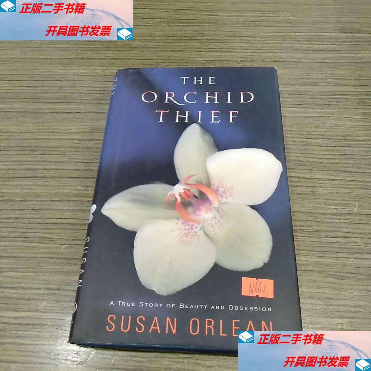 【二手9成新】the orchid thief /susan 不详