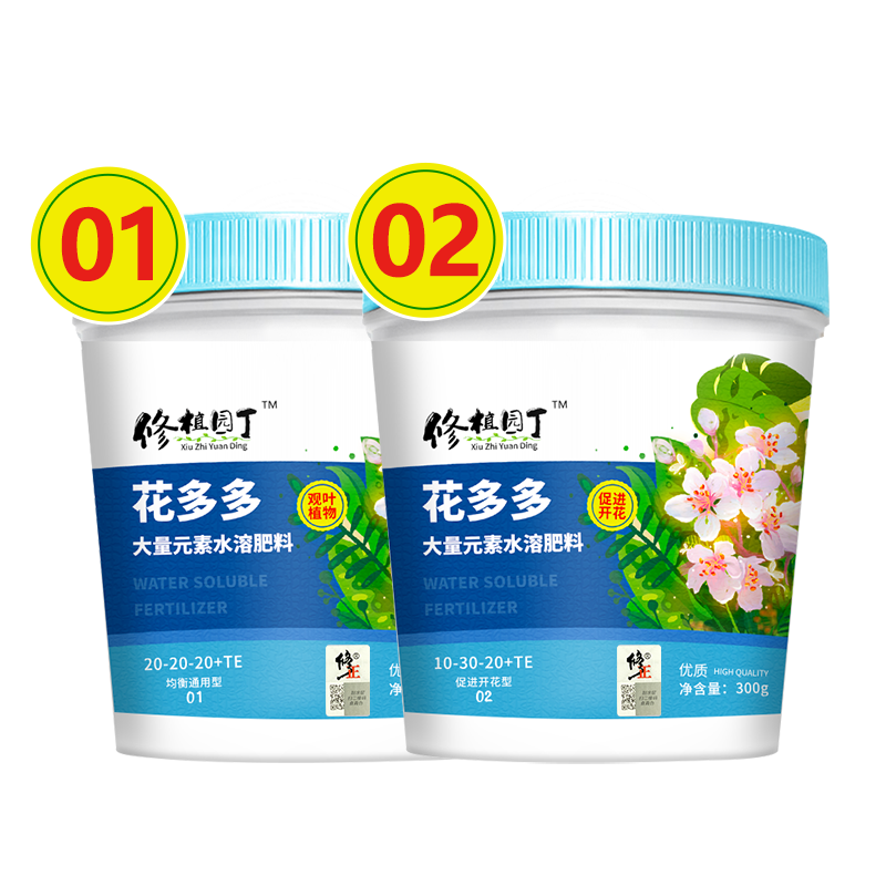 修正花乐多*花多多2号+1号 花肥料 一号促生长 二号促开花水溶肥 600g