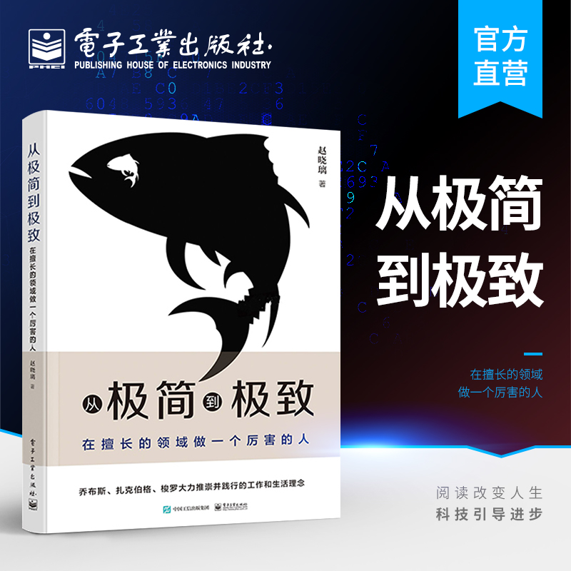 从极简到极致：在擅长的领域做一个厉害的人详情图
