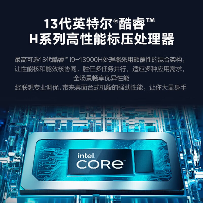 联想（Lenovo）小新Pro 27一体台式电脑27英寸2.5K高刷高色域屏家用办公学习一体机标配i7-13700H 16G 1T固态 4G独显 DDR5内存 JBL音响 2.5K摄像头主图4