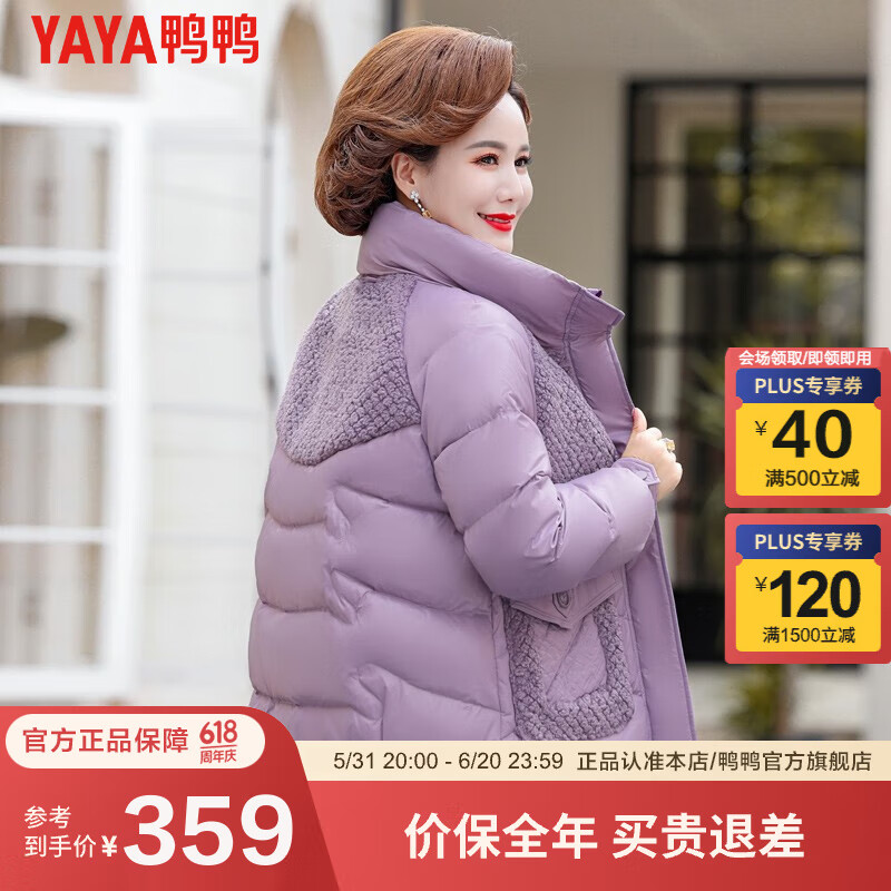 妈妈冬装羽绒服女2022新款洋气高贵中年女款中老年冬季外套hn 浅紫色