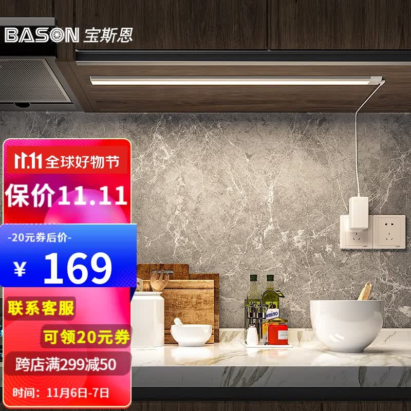 宝斯恩（BASON）插电式厨房灯雷达人体感应橱柜灯超薄10mm 免打孔led灯条灯带 暖白光 80cm橱柜感应灯 12W怎么看?