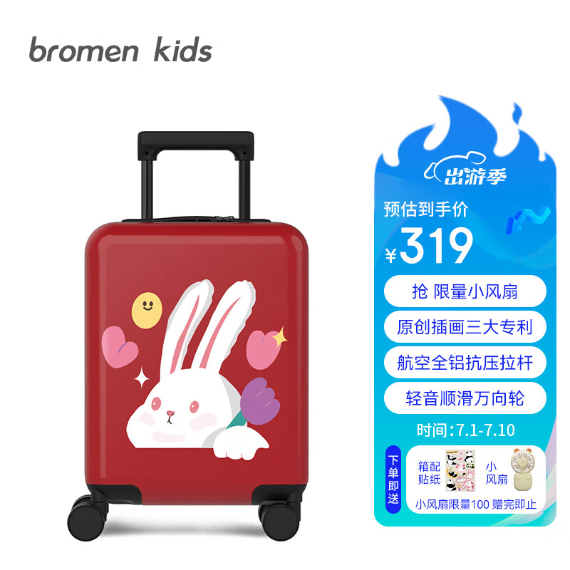 行李箱价格查询历史|行李箱价格比较