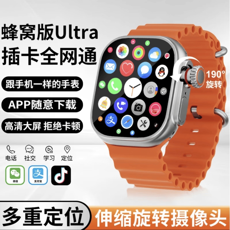 【S9蜂窩頂配版】強(qiáng)華北S9WatchUltra2智能手表插卡5G通全功能NFC電話運(yùn)動(dòng)男女 (鈦金色插卡+任意下載+旋轉(zhuǎn)攝像)-128G王者版