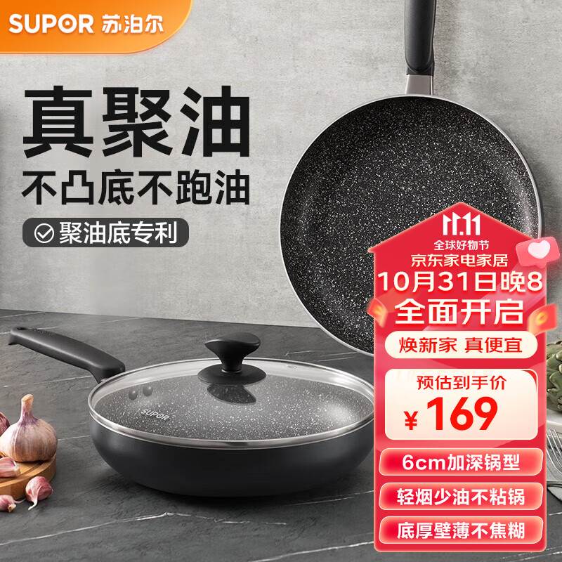 苏泊尔不粘锅星星石聚油煎锅平底锅牛排锅早餐煎盘电磁炉燃气灶通用 EJ28HAP01 2-4人适用28cm使用感如何?
