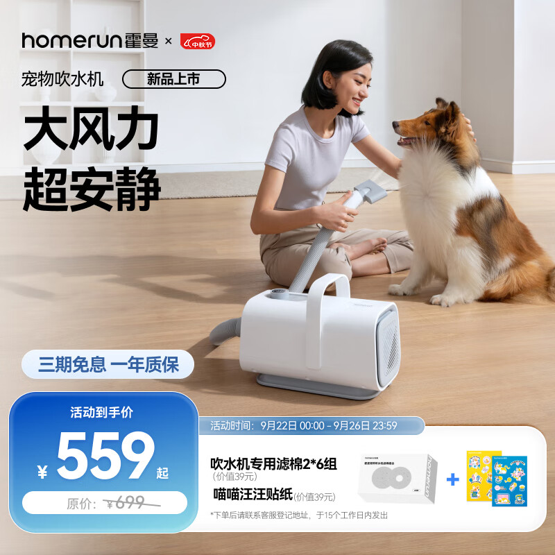 霍曼（Homerun）宠物吹水机 狗狗大功率电吹风机大型犬洗澡吹毛器猫咪吹毛器怎么看?