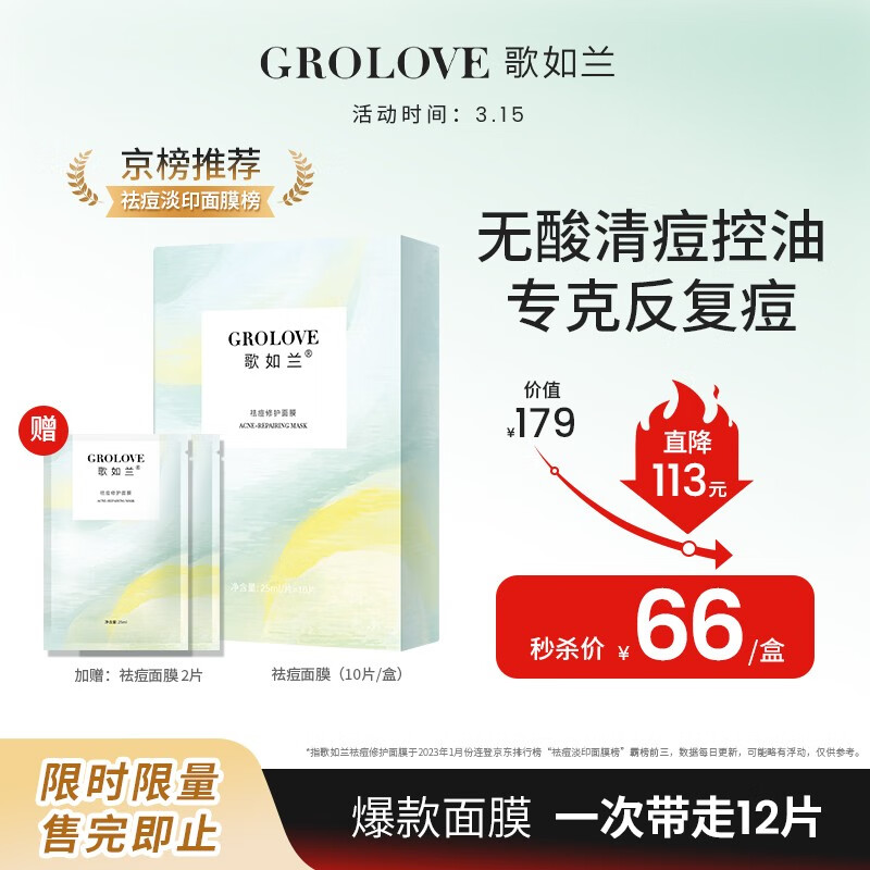 最准确的面膜历史价格查询软件|面膜价格走势图