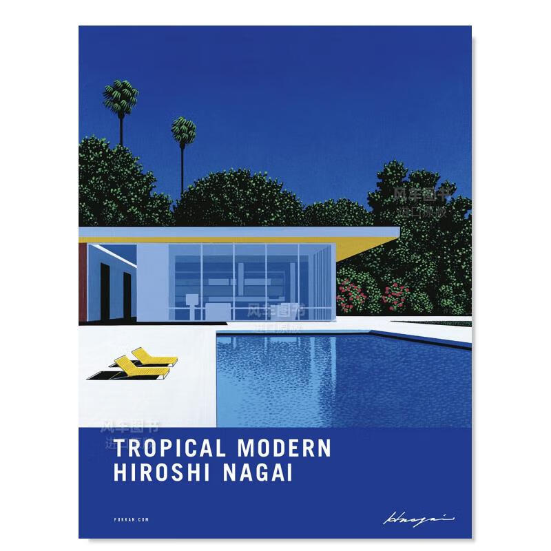 【现货】永井博作品集 热带现代风格风景画 tropical modern 日文插