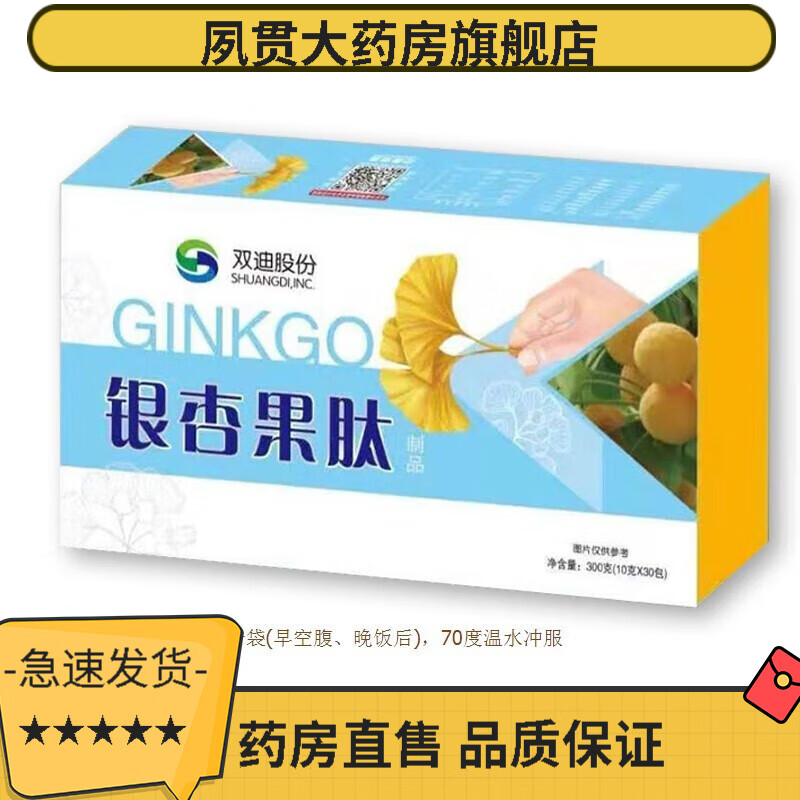 双迪股份藤黄果大连双迪复合多菌冲调粉天美康灵芝片灵芝粉银杏果通用