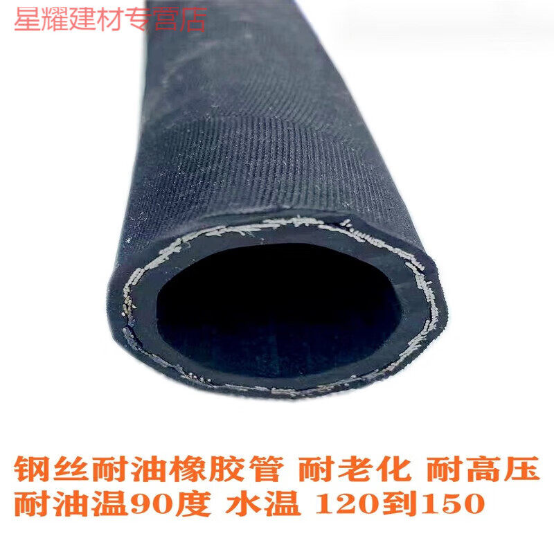 钢丝编织液压胶管耐高温高压蒸汽橡胶软管负压输油管防爆 定制型号