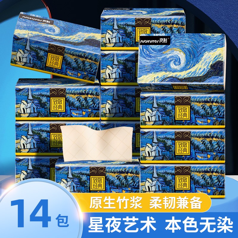 抽纸商品历史价格查询网|抽纸价格比较